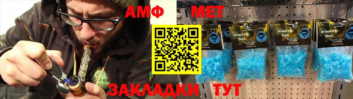 АМФЕТАМИН Premium Кудымкар