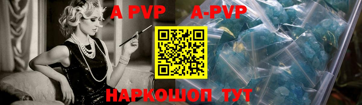 A PVP Соль  APVP  Кудымкар  APVP Соль  Вход с VPN  Alpha PVP Соль 