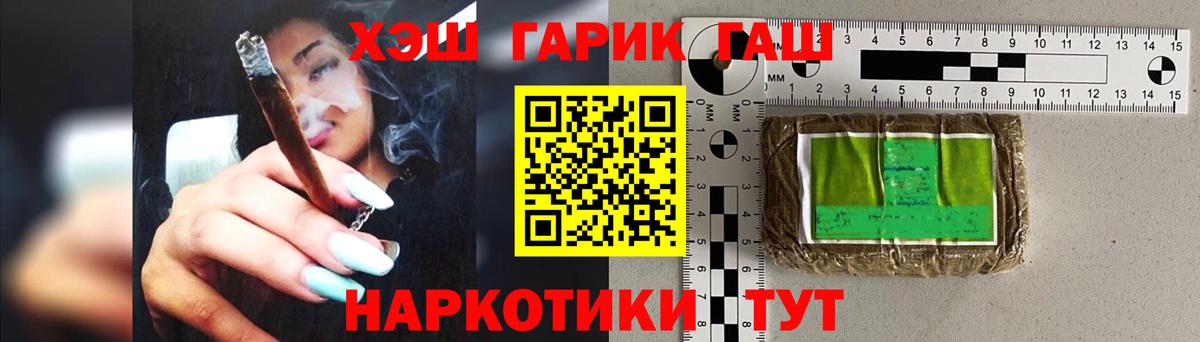 Гашиш гарик Кудымкар