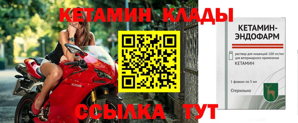 Кетамин VHQ  Вход с VPN  КЕТАМИН ketamine  kraken ТОР  сайты даркнета состав  Кудымкар 