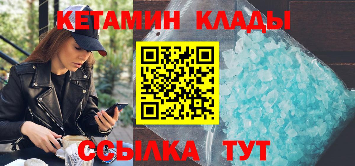 Кетамин VHQ Кудымкар
