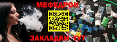 мяу мяу мука Канаш