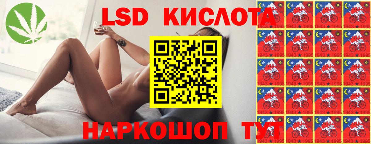 LSD-25 экстази ecstasy Кудымкар