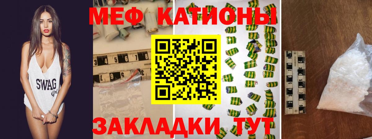 Меф  Меф кристаллы  Мефедрон mephedrone  Вход с VPN  Кудымкар 