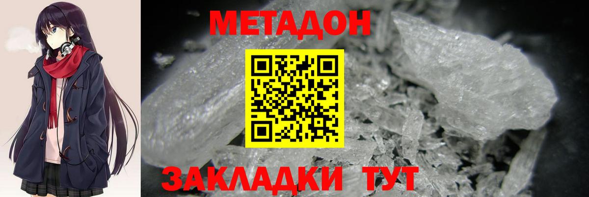 МЕТАДОН белоснежный  Метадон белоснежный  Кудымкар  Вход с VPN 
