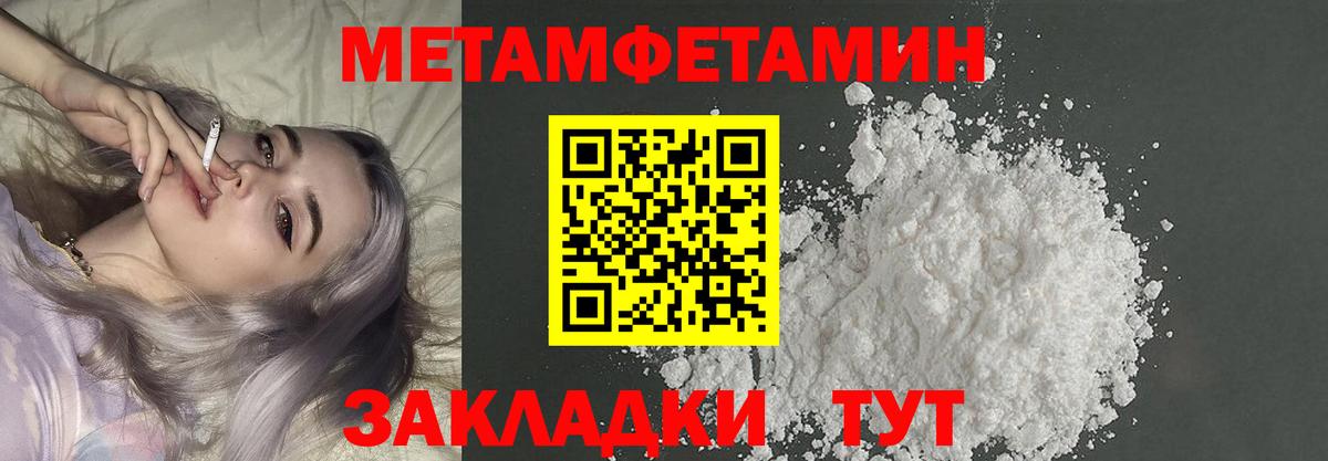 МЕТАМФЕТАМИН кристалл Кудымкар