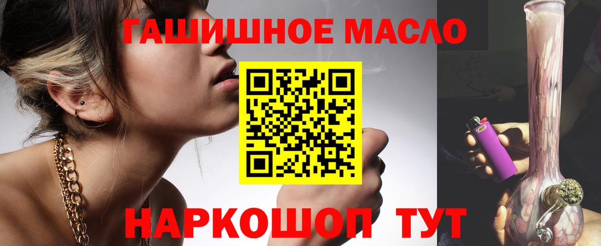 купить  цена  Вход с VPN  Дистиллят ТГК концентрат  Кудымкар  блэк спрут зеркало  Дистиллят ТГК гашишное масло 